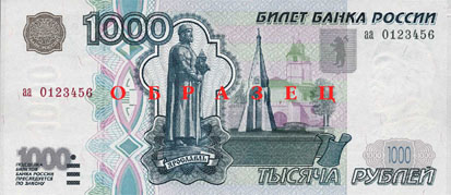 boleto bancário de 1000 rublos anverso - cédula russa