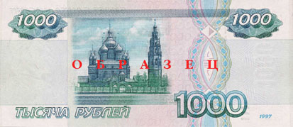 boleto bancário de 1000 rublos reverso - cédula russa