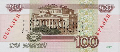 boleto bancário de 100 rublos reverso - cédula russa