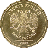 moeda de 10 rublos anverso - moeda russo