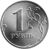 moeda de 1 rublo reverso - moeda russo