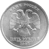 moeda de 5 rublos anverso - moeda russo