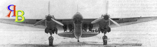 história da aviação da Rússia - o bombardeiro soviético AR-2