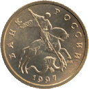 moeda de 10 copeques anverso - moeda russo