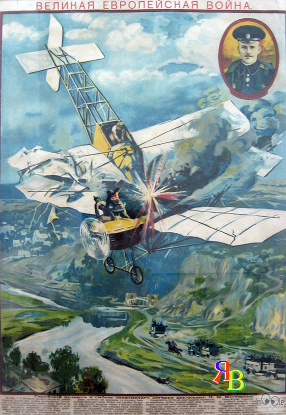 história da aviação da Rússia - o famoso piloto russo Pyotr Nesterov