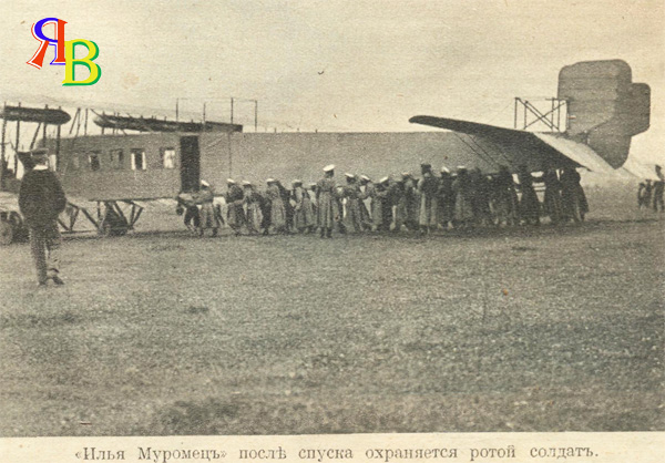 história da aviação da Rússia - o avião Ilya Muromets em Kiev