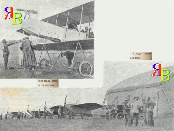 história da aviação da Rússia - o avião Farman com uma metralhadora