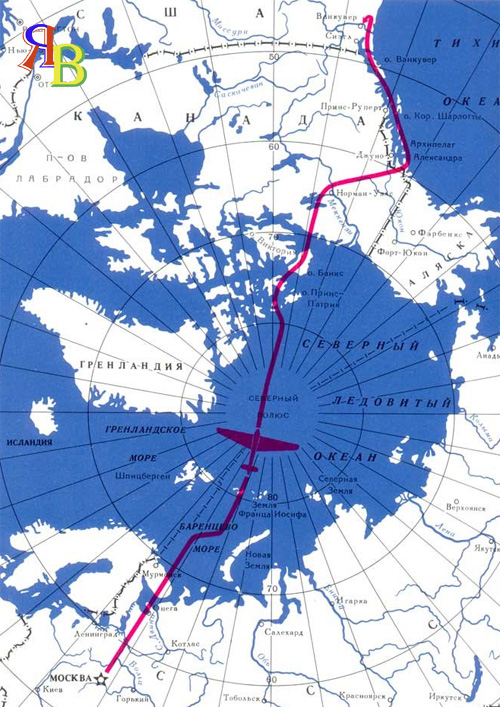 história da aviação da Rússia - vôo de Moscou a Vancouver através do Pólo Norte